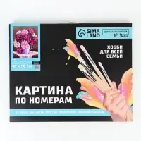 Картина по номерам на холсте с подрамником &laquo;Букет&raquo;, 40&times;50 см