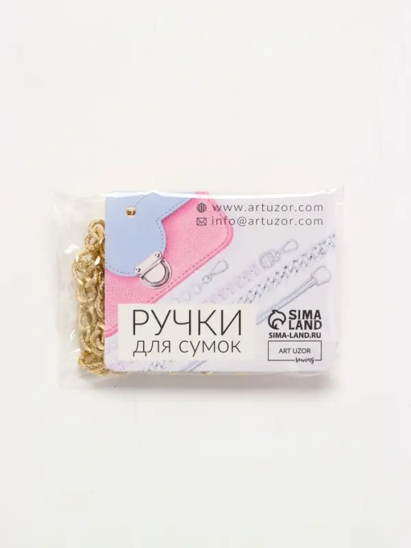 Цепочка для сумки, с карабинами, алюминиевая, 7&times;10 мм, 120 см, огранённая, цвет золотой