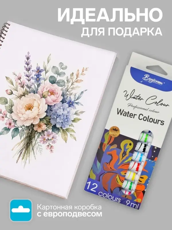 Краски акварельные, 12 цветов, в пластиковой тубе, 9 мл, в картонной коробке