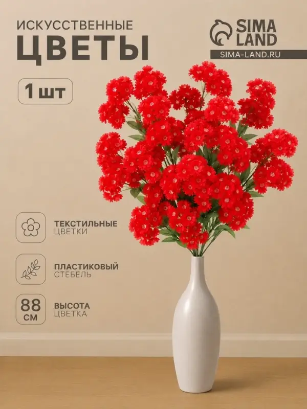 Цветы искусственные &laquo;Японская вишня&raquo;, 5&times;88 см, красные