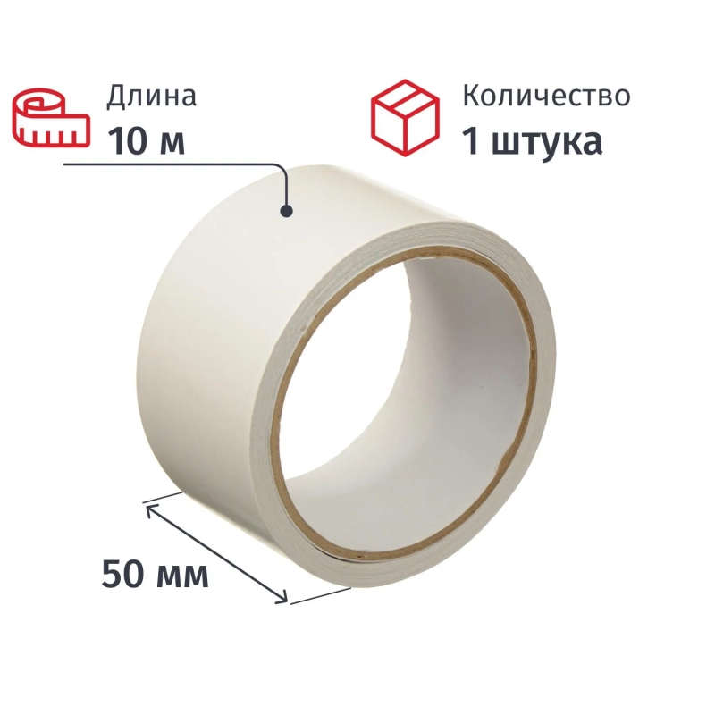 Клейкая лента двухсторонняя на бумажной основе 50 мм 10 м