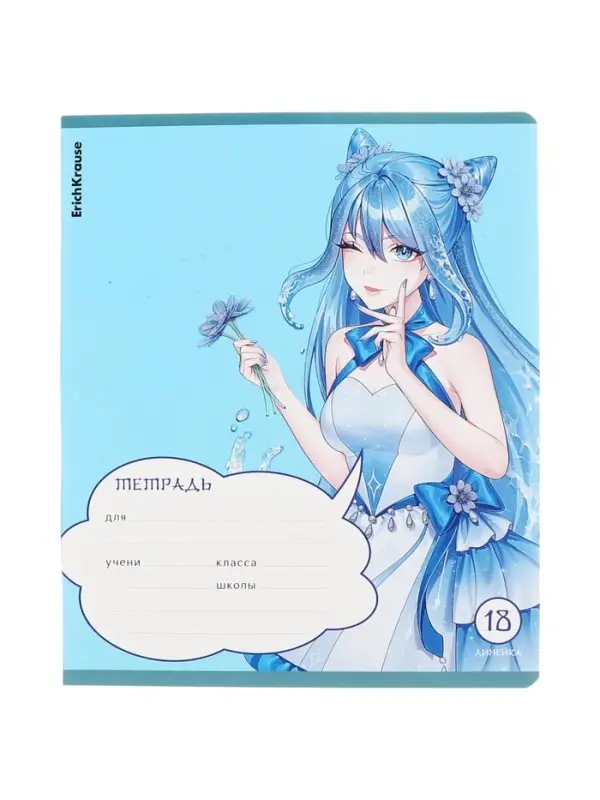 Тетрадь 18 листов, в линейку, ErichKrause Manga, с блестками
