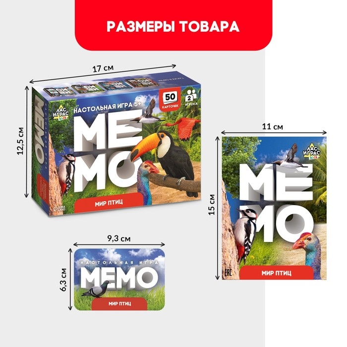Мемо «Мир птиц» Мемо «Мир птиц»