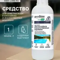 Коагулянт для очистки воды в бассейнах и искусственных водоемах Goodhim Коагулянт, 1 л