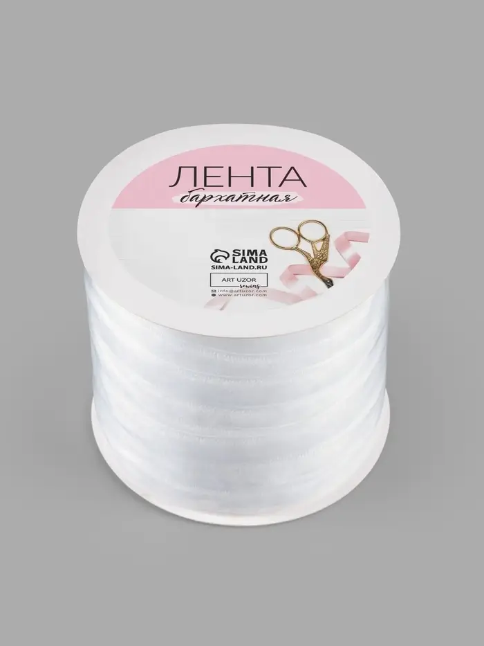 Лента бархатная, 10 мм, 18&plusmn;1 м, белая №01