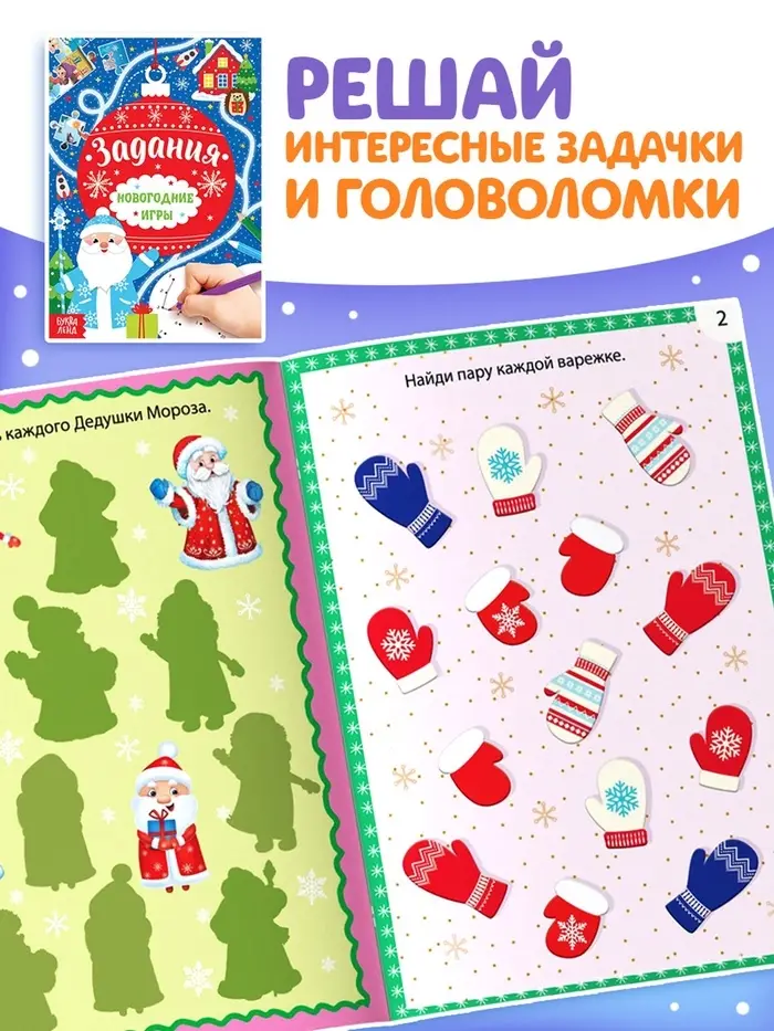 Книги с заданиями &laquo;Новогодние игры&raquo;, набор 6 шт. по 16 стр.