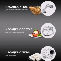 Миксер планетарный HYM-S5551