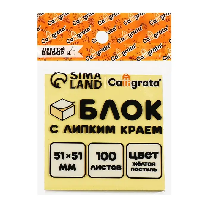 Блок с липким краем, 51×51 мм, 100 листов, пастель, жёлтый Блок с липким краем, 51×51 мм, 100 листов, пастель, жёлтый