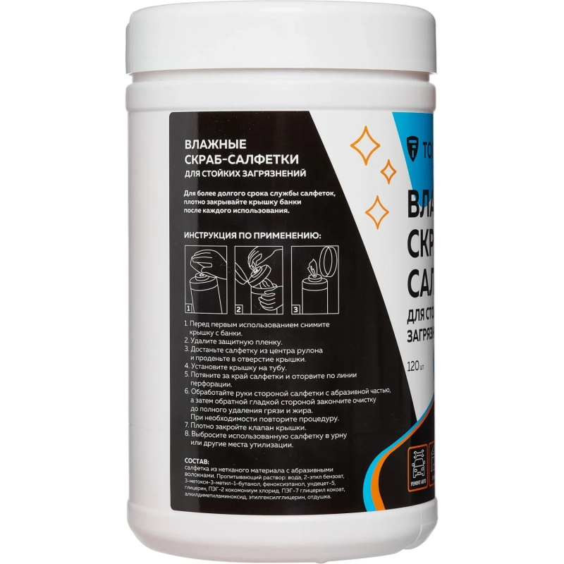 Салфетки влажные Topfort СКРАБ 310x180мм для очистки рук,120шт/уп