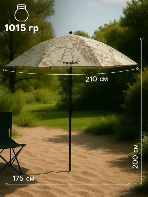 Зонт пляжный maclay, d=210 см, h=200 см