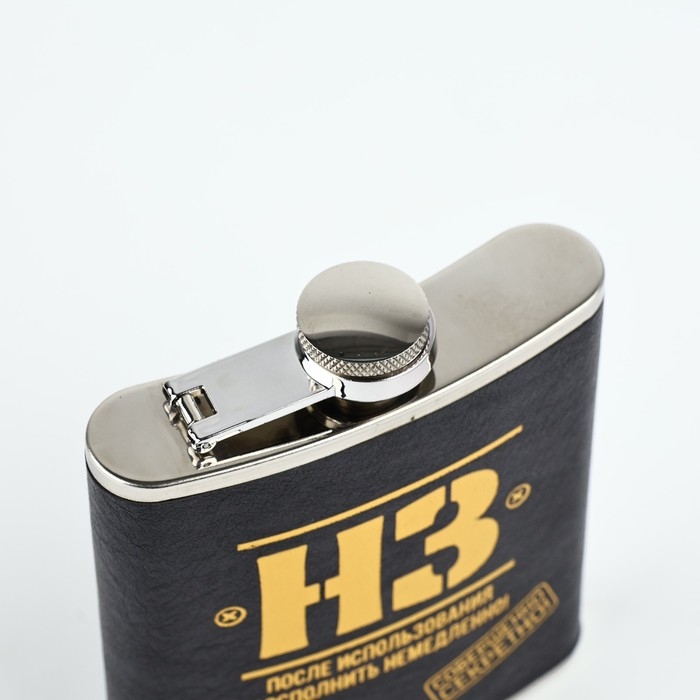 Фляжка Фляжка "Совершенно секретно", 210 мл