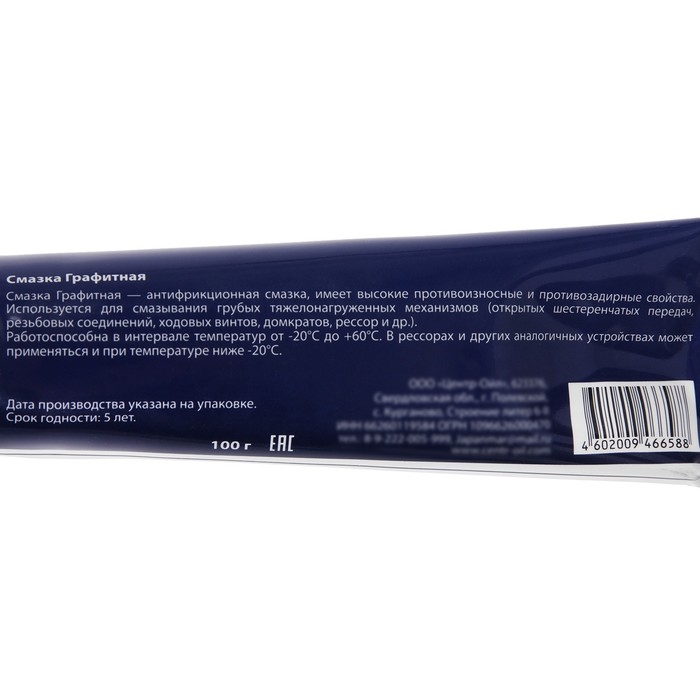 Смазка Графитная, туба, 100 гр