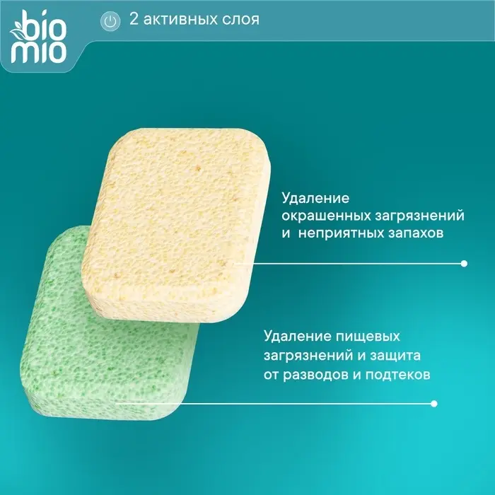 Таблетки для посудомоечной машины BioMio TABS с маслами бергамота и юдзу, 50 шт.