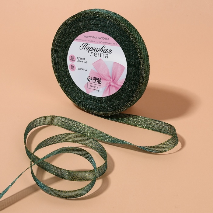 Лента парчовая, 10 мм, 23 ± 1 м, цвет зелёный Лента парчовая, 10 мм, 23 ± 1 м, цвет зелёный