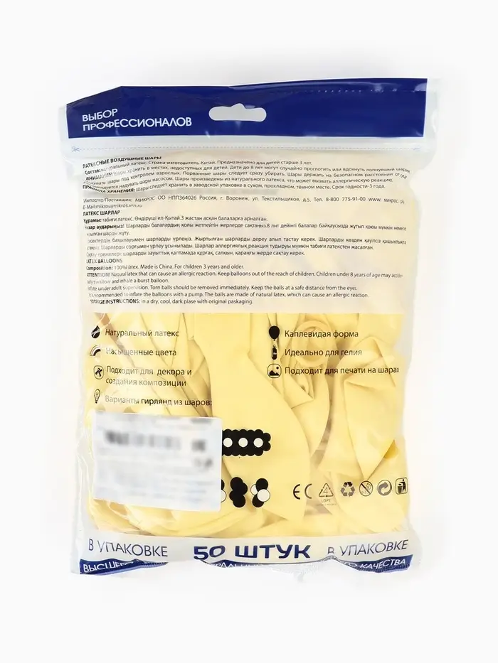 Воздушные шары латексные 12" &laquo;Жёлтый&raquo;, макарунс, 50 шт.