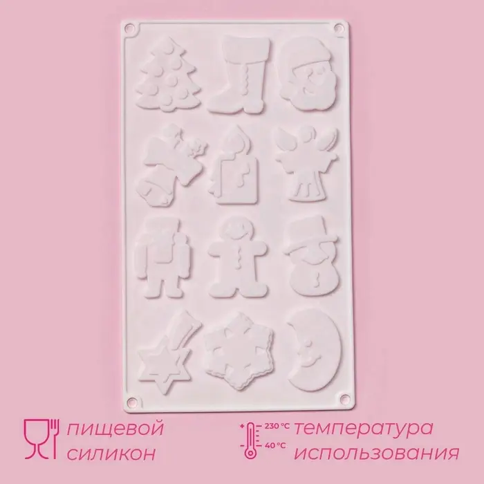Форма для кондитерских украшений Доляна &laquo;Новый год&raquo;, 29.3&times;17.3 см, 12 ячеек, силикон, белая