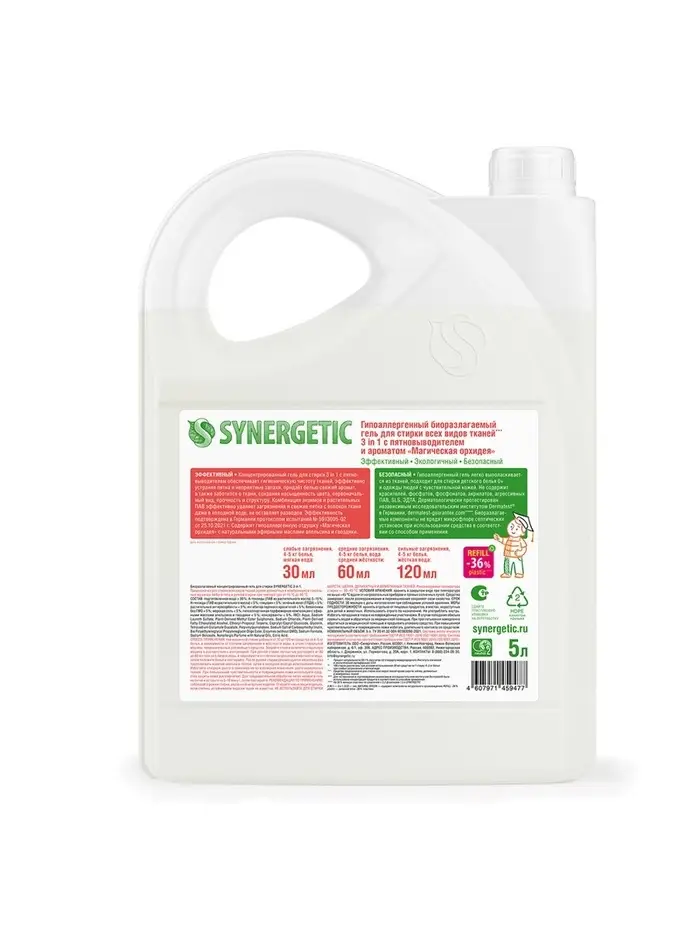 Гель для стирки SYNERGETIC 3 IN 1 &laquo;Магическая орхидея&raquo;, гипоаллергенный, биоразлагаемый,5 л