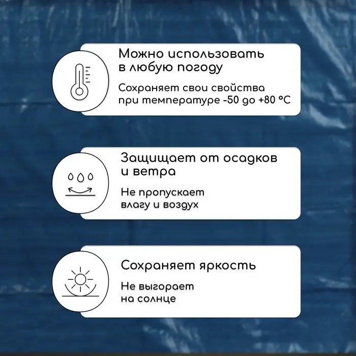 Тент защитный, 8 × 4 м, плотность 60 г/м², УФ, люверсы шаг 1 м, тарпаулин, УФ, синий