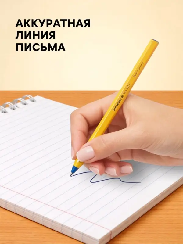 Ручка шариковая Schneider. Tops 505 F, синий стержень, узел 0.8 мм, светостойкие чернила, оранжевый корпус