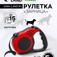 Рулетка &laquo;Зарница&raquo;, 5 м, до 15 кг, чёрная, красная