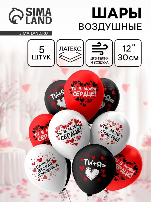 Воздушные шары латексные 12 Воздушные шары латексные 12" "Романтика. Признание" пастель МИКС, 1ст. 2цв., набор 5 шт.