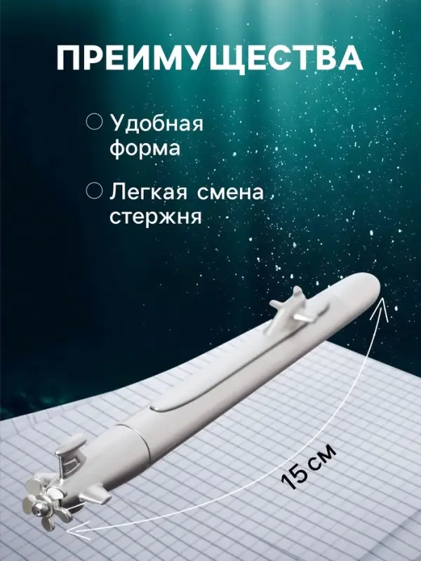 Ручка-прикол Calligrata &laquo;Подводная лодка&raquo;, синий стержень, шариковая, МИКС