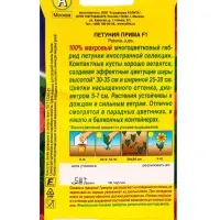 Семена цветов Петуния Прима F1 многоцветковая махровая (драже в пробирке), Ц/П,5 шт. Семена цветов Петуния Прима F1 многоцветковая махровая (драже в пробирке), Ц/П,5 шт.