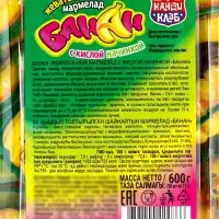 Жевательный мармелад с кислой начинкой &laquo;Банан&raquo;, 12 г