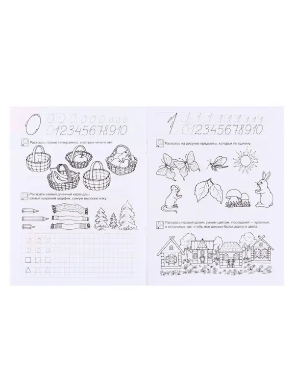 Рабочая тетрадь &laquo;Учимся считать&raquo; 6-7 лет, Гаврина С.Е., Кутявина Н.Л.