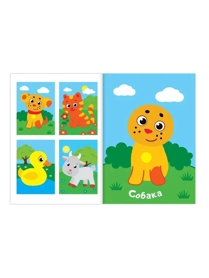 Аппликации наклейками, набор 6 шт. по 12 стр.