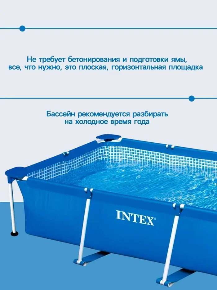 Бассейн каркасный Frame Set, 260&times;160&times;65 см, от 6 лет, прямоугольный, 28271NP INTEX