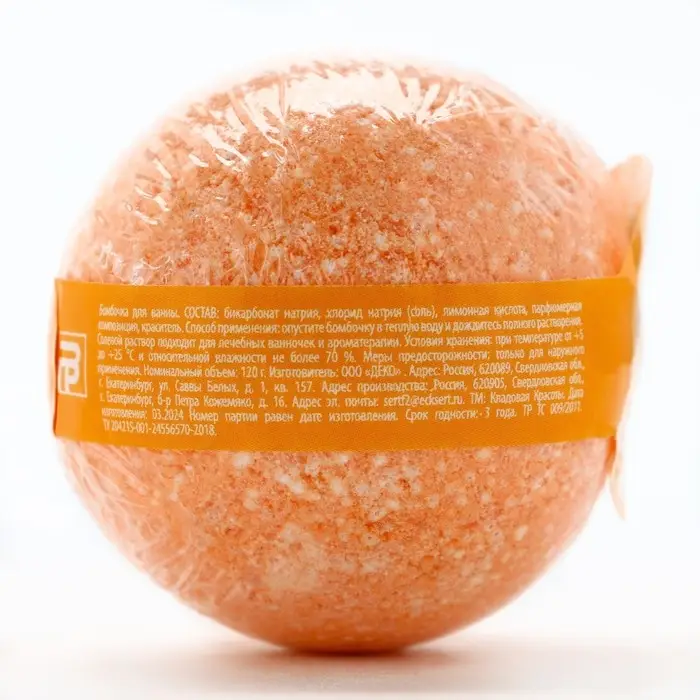 Бомбочка для ванны 120 г, аромат мандарина, Кладовая красоты