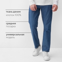 Джинсы мужские MIST размер 31, синий