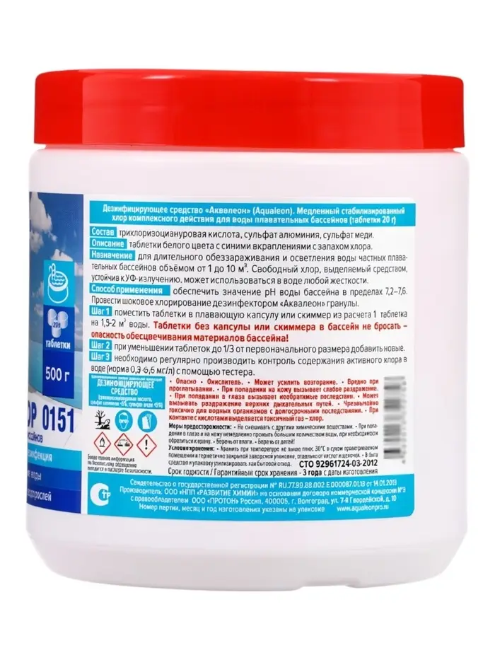 Медленный стабилизированный хлор Aqualeon комплексный таб. 20 г 0.5 кг