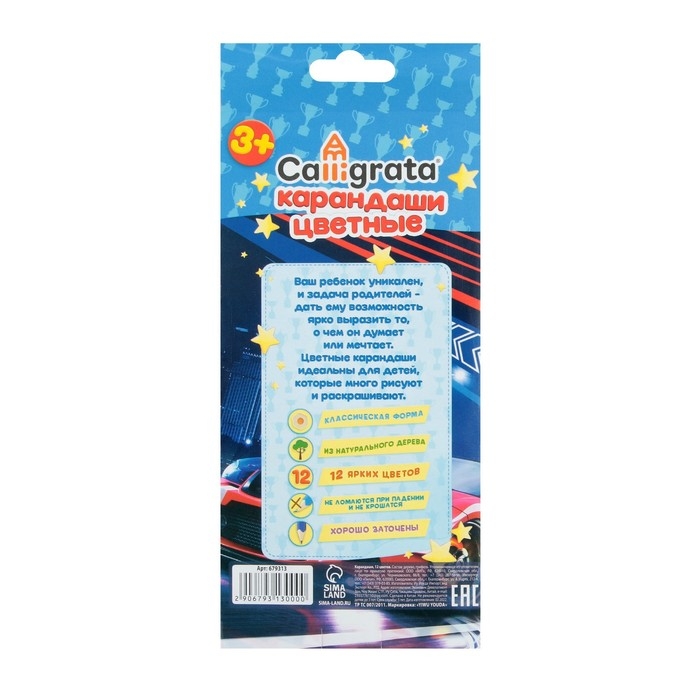 Карандаши цветные 12 цветов, Карандаши цветные 12 цветов, "Машинка", корпус деревянный, шестигранный