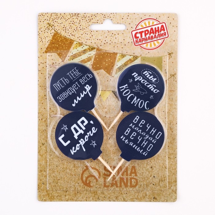 Набор свечей в торт Набор свечей в торт "Оскорбительные №1", 4×4,4см, 4 шт