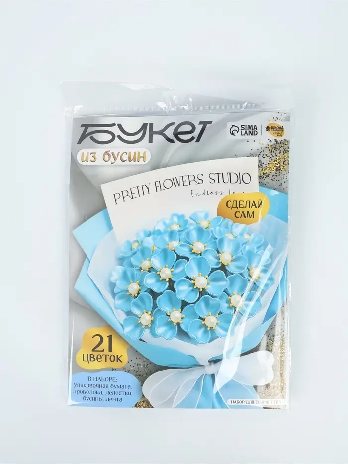 Набор для творчества. Букет из бусин, голубой