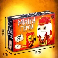 Конструктор UNICON &laquo;Мини Герои&raquo;, Профессор с фениксом, 328 деталей