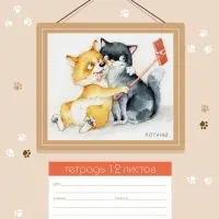Тетрадь 12л А5ф ЛИНИЯ 60-65г/кв.м на скобе Обл. мел.картон 5 диз.в блоке скругл.углы