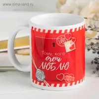 Кружка керамическая «Тому, кого очень люблю!», 320 мл Кружка керамическая «Тому, кого очень люблю!», 320 мл