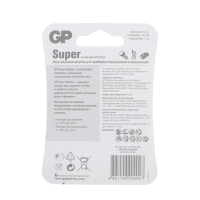 Батарейка алкалиновая GP Super, AA, LR6-2BL, 1.5В, блистер, 2 шт.