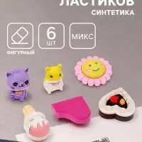 Ластики фигурные, 6 штук, МИКС