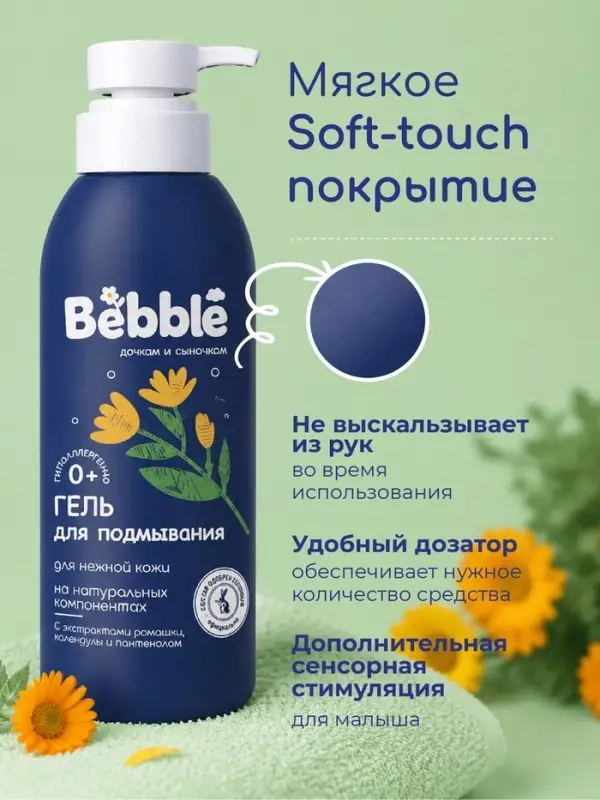 Гель для подмывания Bebble, 400 мл