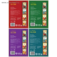 Книги набор «Сказки Пушкина», 4 шт.