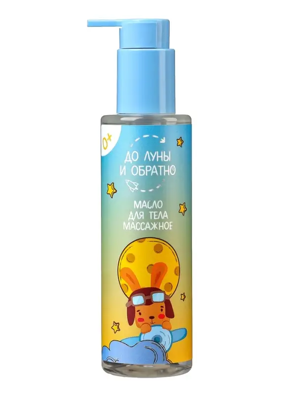Масло для тела массажное детское  Масло для тела массажное детское "До Луны и обратно", 200 мл