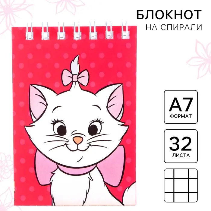 Блокнот А7 32 л, на гребне, Коты аристократы Блокнот А7 32 л, на гребне, Коты аристократы