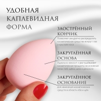 Спонж для макияжа «Капля», 6 × 4 см, увеличивается при намокании, в футляре, цвет нежно-розовый