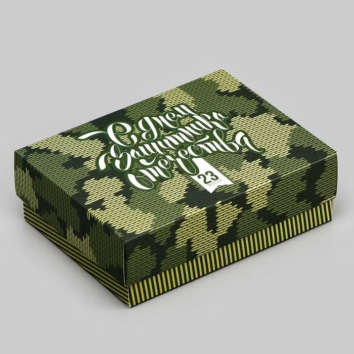 Подарочная складная коробка, упаковка, « С Днем защитника Отечества» 16.5×12.5×5.2 см