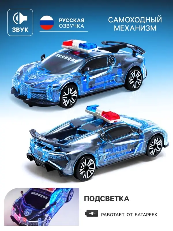 Машина &laquo;Crazy race. Полиция&raquo;, русская озвучка, световые и звуковые эффекты, работает от батареек, цвет серый