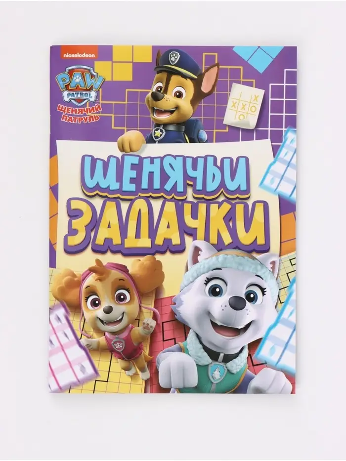 Набор книг 4в1 &laquo;Тяф-тяф&raquo;